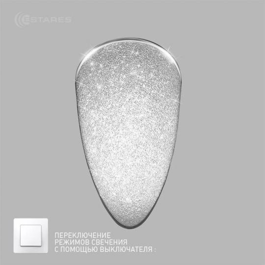 Бра с/д управл. ESTARES Siyanie Sensor 10W V-232-CRYSTAL-IP44 100-950 lm