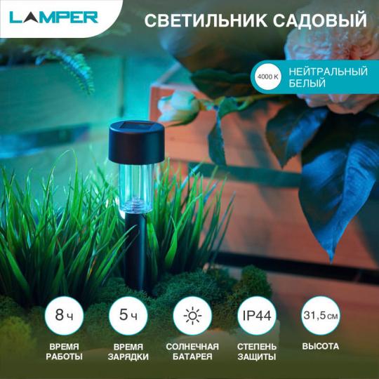 Светильник на солнечной батарее SLR-BL-31