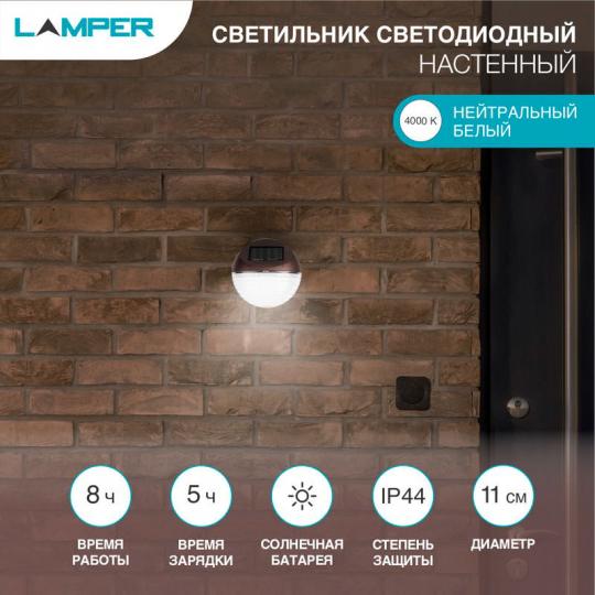 Светильник на солнечной батарее,настенный SLC-60