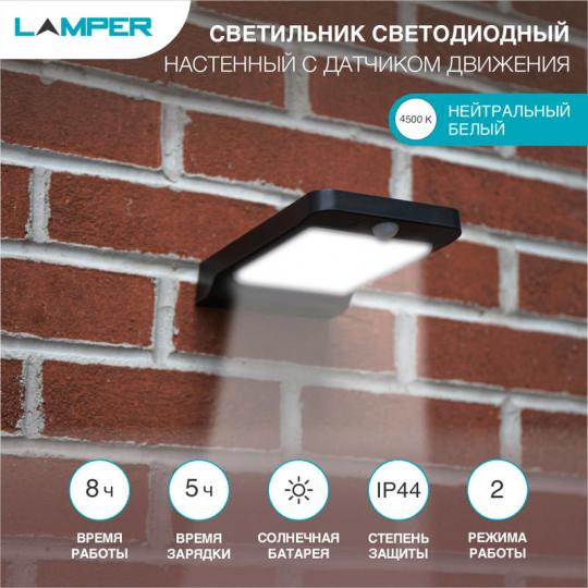 Светильник с/д, настен. на сол.бат.с дат.движ.и освещ.(фотореле)32LED
