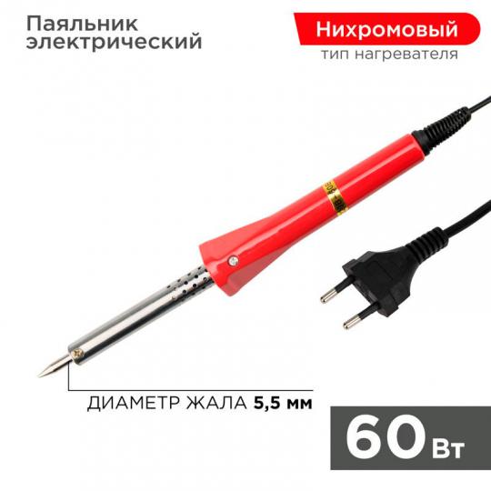 Паяльник 60Вт/220В с керам. нагревателем серия Классик PROconnect