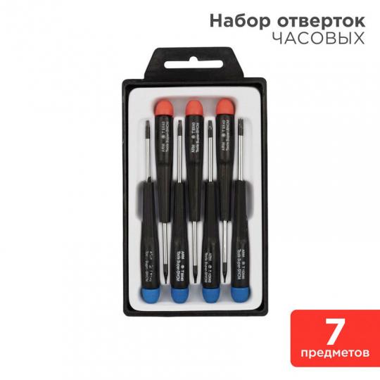 Набор отверток часовых TORX 7 предметов REXANT