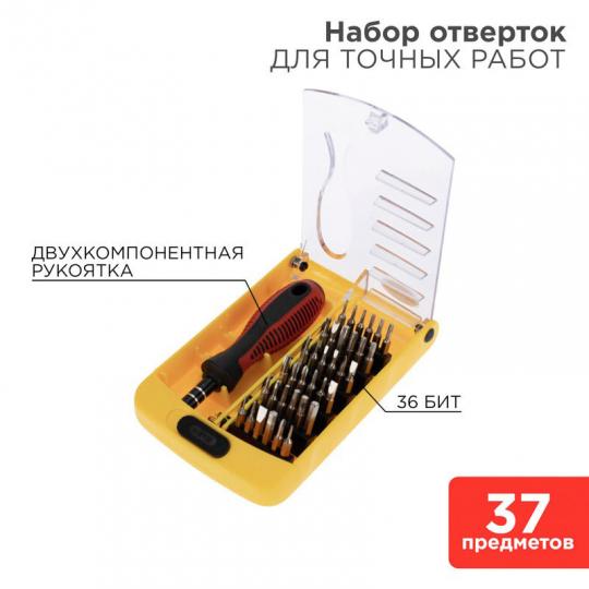 Набор отверток для точечных работ 37 предметов Rexant