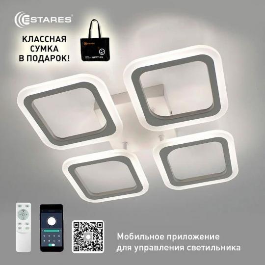 Люстра с/д ESTARES ROOM 60W 4S-APP-520/73-white/white-220-ip20