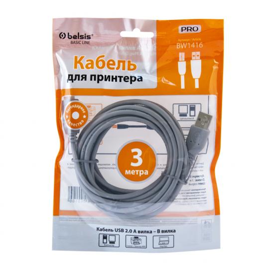 Кабель мультимедийный USB2.0-USB В вилка без ф/фильтра 3м Belsis