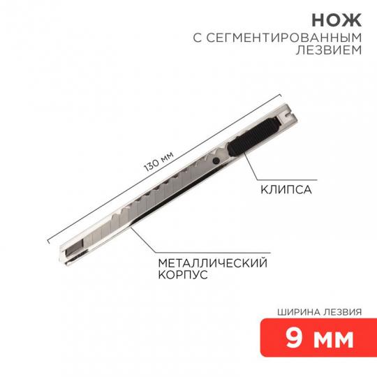 Нож технический (канцелярский) 9мм, корпус металлический, 12-4906