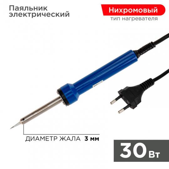 Паяльник 30Вт/220В с керам. нагр.точная пайка Rexant