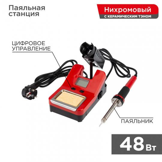 Паяльная станция (160-480 гр) цифровой дисплей 220V/40Вт Rexant
