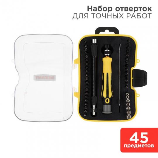Набор для точечных работ 45 предметов Rexant