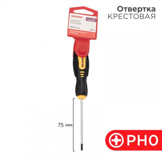 Отвертка крестовая PH 0 x 75мм Rexant 12-4726