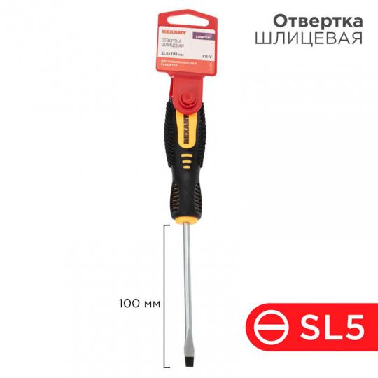 Отвертка шлицевая SL5x100мм Rexant 12-4722