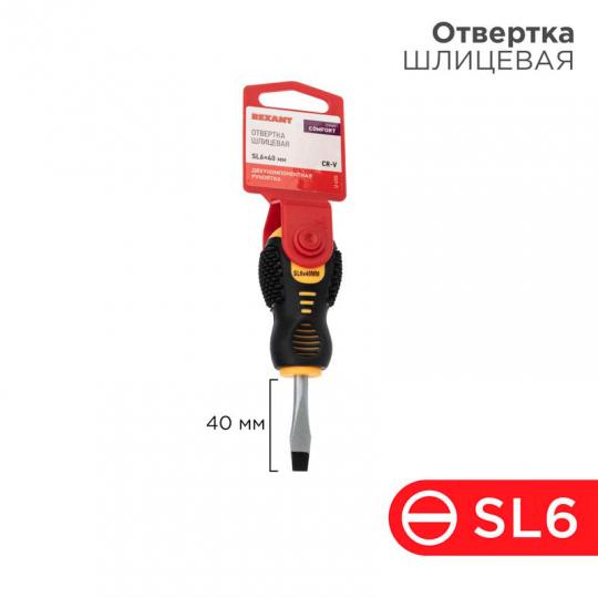 Отвертка шлицевая SL6x4мм Rexant 12-4725