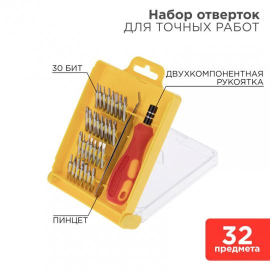 Набор для точных работ 32 предметоа Rexant