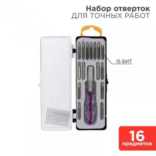 Набор для точных работ 16 предметов Rexant