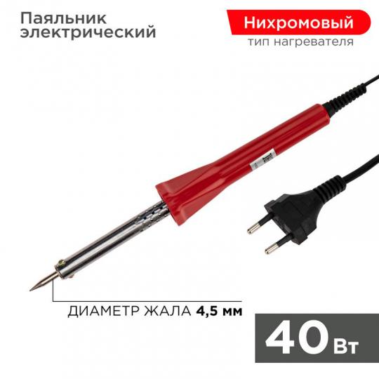 Паяльник 40Вт/220В с керам. нагревателем
