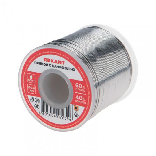 Припой с канифолью 500 г 0.8 мм (Sn60 Pb40 Flux 2.2 %) REXANT