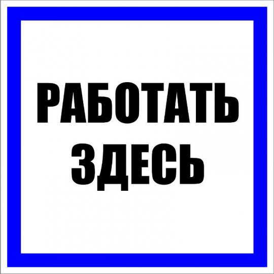 Плакат пласт.