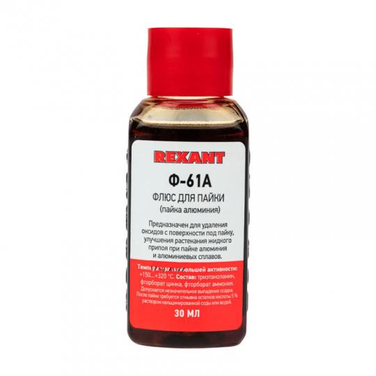 Флюс для пайки 30мл Ф-61А(пайка алюминия) REXANT