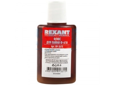 Флюс для пайки 30мл Ф-61А(пайка алюминия) REXANT