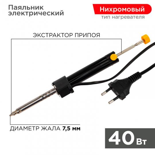 Паяльник с отсосом HONY-019-(NB-7) Rexant