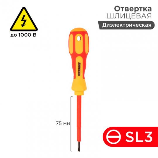 Отвертка шлицевая 