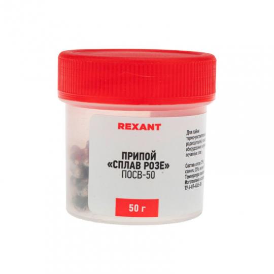 Припой Сплав Розе REXANT, 50 г,(олово 12.5%,свинец 25%,Висмут 50%), баночка
