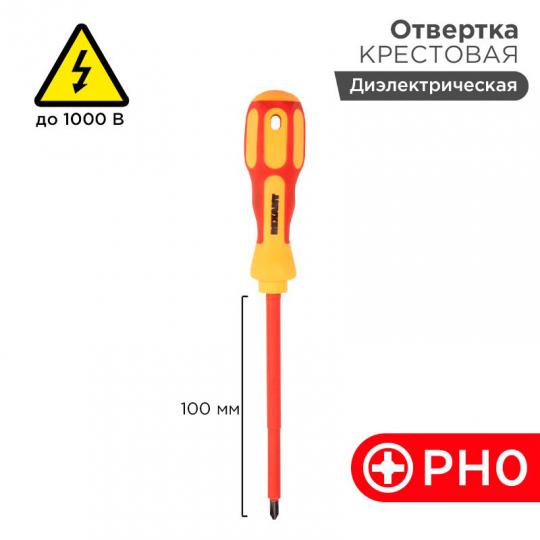 Отвертка крестовая 