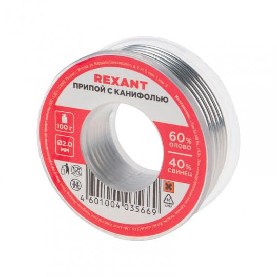 Припой CF-10 100гр-2мм с каниф. 09-3223 Rexant