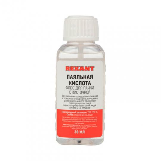 Флюс для пайки 25мл (с кисточ.) REXANT