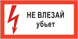 Плакат пласт.