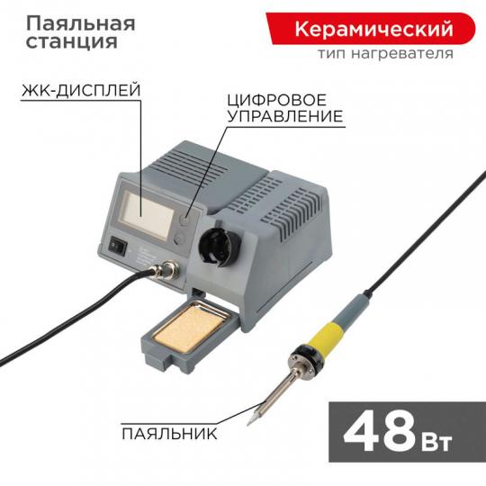 Паяльная станция ZD-931 48W (150-420