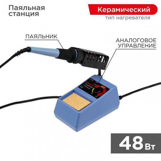 Паяльная станция ZD-98 48W 150-450C Rexant 12-0151