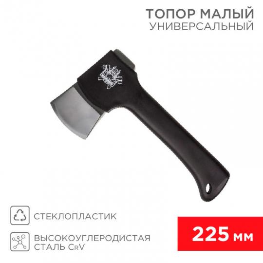 Топор универс. малый ВИКИНГ 225мм Rexant 12-6901