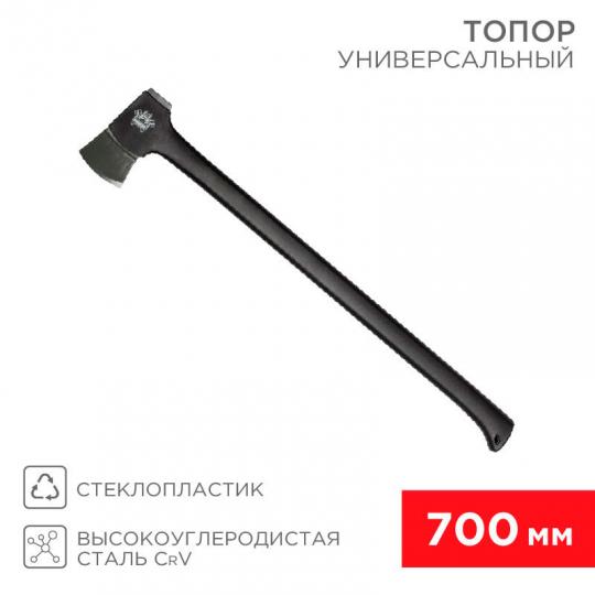 Топор универс. ВИКИНГ 700мм Rexant 12-6904