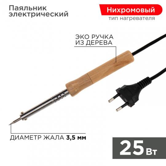 Паяльник PROconnect 25вт/220В 12-0174-4
