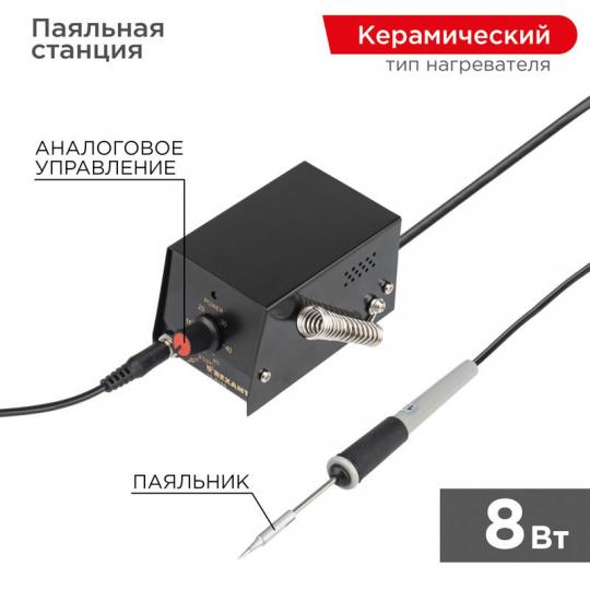 Паяльная станция ZD-927 мини 220v 8w Rexant 12-0159