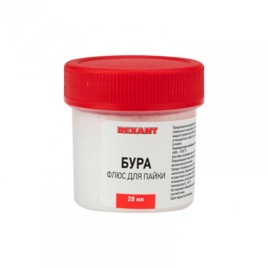 Флюс для пайки бура 20 г REXANT