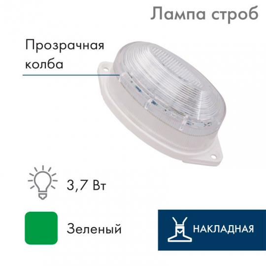 Стробоскоп 30LED зеленый