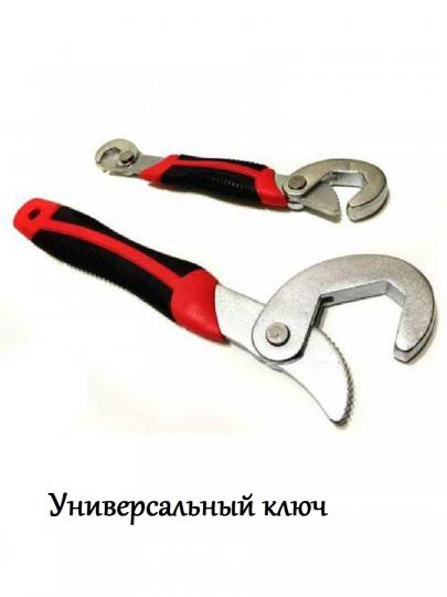 Набор ключей гаечных многофункц. регулир. универс. 2шт. блистер 8-32mm 