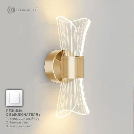 Бра с/д управл. ESTARES DIO 12W 2Y-ON/OFF-280*80*85-GOLD/CLEAR-220-IP20
