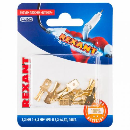 Клемма плоская РП-п штекер 6,3мм 1-1,5мм L=20мм REXANT