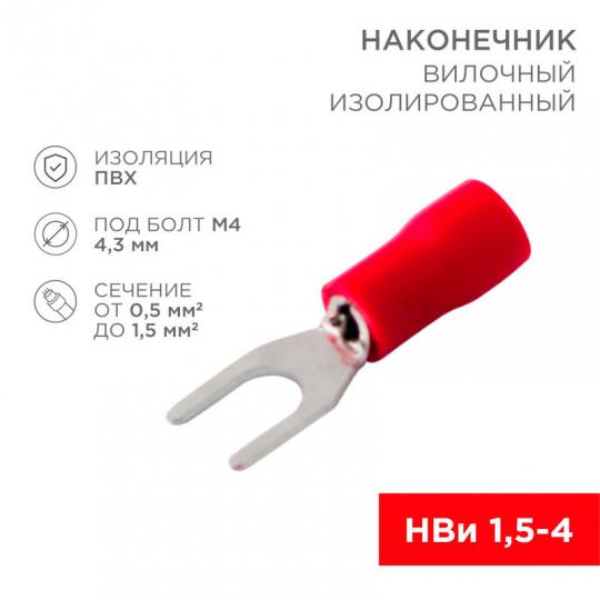 Наконечник вилочный НВИ(VS) 1.25-4 (08-0112)