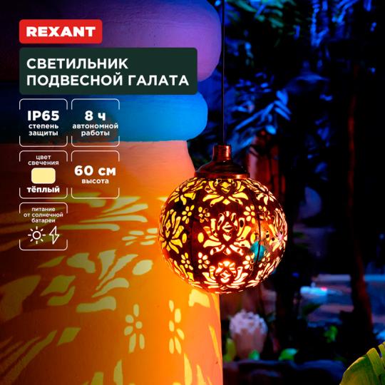 Светильник на солн. бат., подвесной 