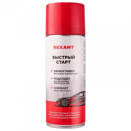 Быстрый старт двигателя REXANT 520 мл 85-0057