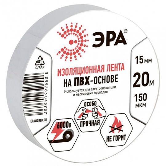 Изолента имп. 0,15*19*20м ЭРА черная 