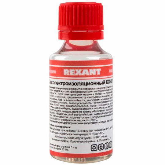 Лак КО-921 30мл. (э/изоляц.) Rexant 09-3788